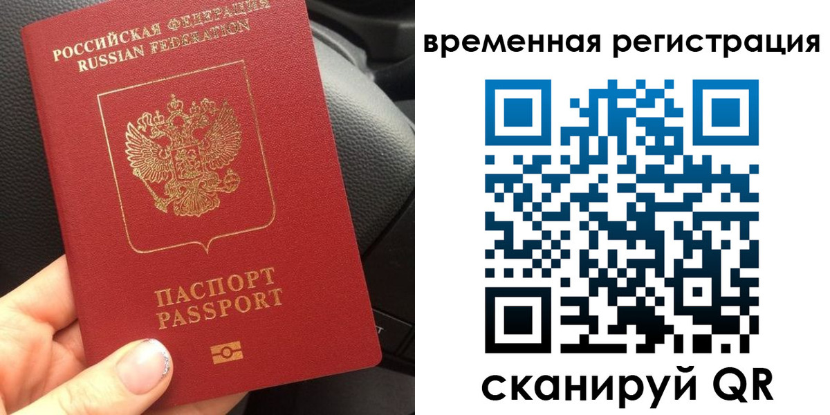 прописка штамп в Новоалтайске