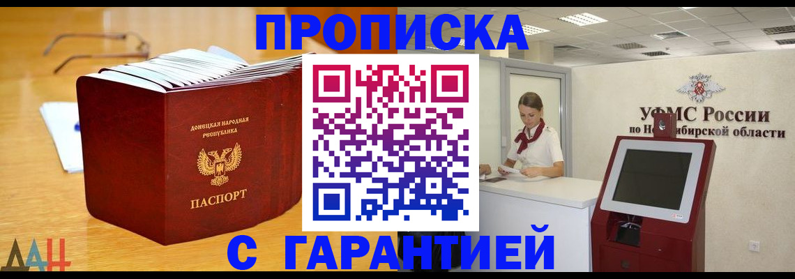 прописка иностранных граждан в Новоалтайске