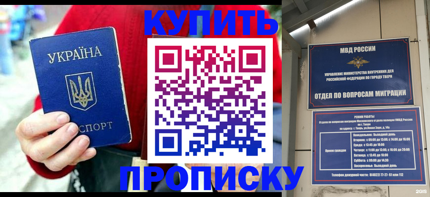 регистрация в Новоалтайске