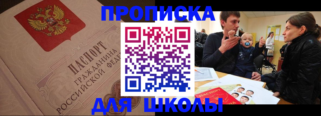 временная регистрация для всех в Новоалтайске